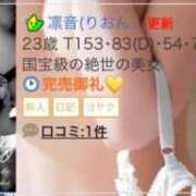 凛音(りおん) 向かいます🚗³₃♡ 岡山ハイブリッドスパ　O.H.S