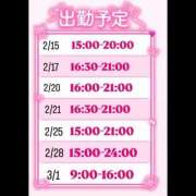 ヒメ日記 2026/02/12 20:08 投稿 ノエル クラブハート