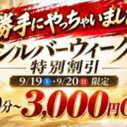 ヒメ日記 2026/09/20 12:14 投稿 なつみ 成田人妻花壇