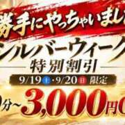 ヒメ日記 2026/09/20 14:15 投稿 なつみ 成田人妻花壇