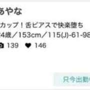 ヒメ日記 2026/04/05 02:03 投稿 あやな 川越ぷよステーション