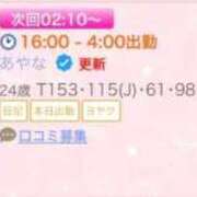 ヒメ日記 2026/04/07 01:13 投稿 あやな 川越ぷよステーション