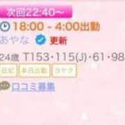 ヒメ日記 2026/04/09 22:03 投稿 あやな 川越ぷよステーション