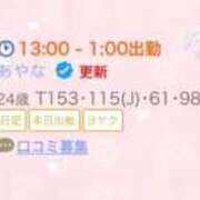 ヒメ日記 2026/04/12 02:43 投稿 あやな 川越ぷよステーション