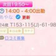 ヒメ日記 2026/04/29 17:17 投稿 あやな 川越ぷよステーション