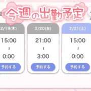 ヒメ日記 2026/02/19 21:13 投稿 あやな ぷよステーション大宮店