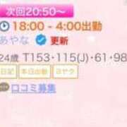 ヒメ日記 2026/04/07 18:53 投稿 あやな ぷよステーション大宮店