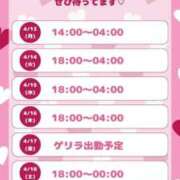 ヒメ日記 2026/04/12 22:03 投稿 あやな ぷよステーション大宮店