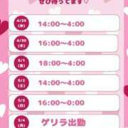 ヒメ日記 2026/04/29 08:03 投稿 あやな ぷよステーション大宮店