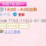 ヒメ日記 2026/04/29 14:53 投稿 あやな ぷよステーション大宮店