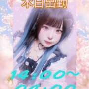 ヒメ日記 2026/04/30 08:43 投稿 あやな ぷよステーション大宮店