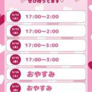 ヒメ日記 2026/05/11 23:17 投稿 あやな ぷよステーション大宮店