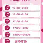 ヒメ日記 2026/05/17 16:53 投稿 あやな ぷよステーション大宮店