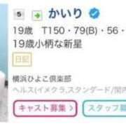 ヒメ日記 2026/02/16 21:36 投稿 かいり Lolipop 横浜