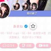 ヒメ日記 2026/03/07 22:08 投稿 あまね 吉原ファーストレディ