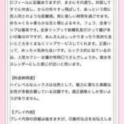 ヒメ日記 2026/02/15 20:10 投稿 栗山あん ウルトラロイヤル