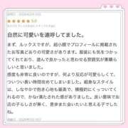 ヒメ日記 2026/02/18 12:38 投稿 栗山あん ウルトラロイヤル