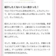 ヒメ日記 2026/03/02 14:18 投稿 栗山あん ウルトラロイヤル