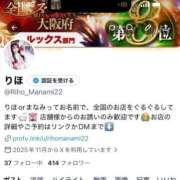 りほ フォロー待ってます🫶 まじらぶ！