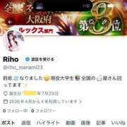 ヒメ日記 2026/04/12 15:01 投稿 りほ まじらぶ！