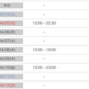 ヒメ日記 2026/04/03 21:24 投稿 せり CECIL