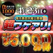 ヒメ日記 2026/04/23 11:21 投稿 みさお 水戸人妻花壇
