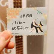 ヒメ日記 2026/06/15 21:13 投稿 ことり TOKYO BUNNYS CLUB