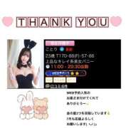 ヒメ日記 2026/07/13 23:14 投稿 ことり TOKYO BUNNYS CLUB