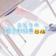 ヒメ日記 2026/08/09 18:03 投稿 ことり TOKYO BUNNYS CLUB