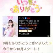 ヒメ日記 2026/10/03 18:14 投稿 ことり TOKYO BUNNYS CLUB