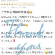 ヒメ日記 2026/03/08 14:59 投稿 愛夢　りつか OLセレクション宇都宮店