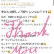 ヒメ日記 2026/03/11 16:03 投稿 愛夢　りつか OLセレクション宇都宮店