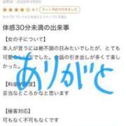 ヒメ日記 2026/03/12 02:12 投稿 愛夢　りつか OLセレクション宇都宮店