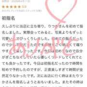 ヒメ日記 2026/04/12 15:39 投稿 愛夢　りつか OLセレクション宇都宮店