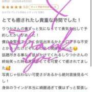 ヒメ日記 2026/04/22 14:01 投稿 愛夢　りつか OLセレクション宇都宮店