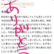 ヒメ日記 2026/04/26 21:04 投稿 愛夢　りつか OLセレクション宇都宮店