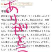 ヒメ日記 2026/04/28 09:38 投稿 愛夢　りつか OLセレクション宇都宮店