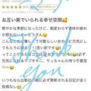 ヒメ日記 2026/05/17 11:45 投稿 愛夢　りつか OLセレクション宇都宮店