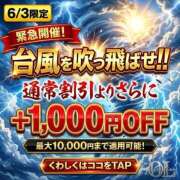 ヒメ日記 2026/06/03 12:17 投稿 愛夢　りつか OLセレクション宇都宮店