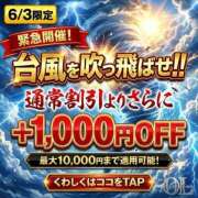 ヒメ日記 2026/06/03 12:23 投稿 愛夢　りつか OLセレクション宇都宮店