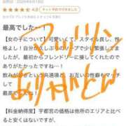 ヒメ日記 2026/07/01 19:09 投稿 愛夢　りつか OLセレクション宇都宮店