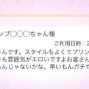 ヒメ日記 2026/03/24 12:38 投稿 あられ ていくぷらいど.学園