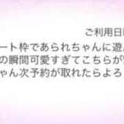 ヒメ日記 2026/04/06 15:39 投稿 あられ ていくぷらいど.学園