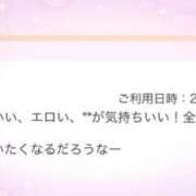 ヒメ日記 2026/04/20 21:30 投稿 あられ ていくぷらいど.学園
