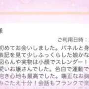 ヒメ日記 2026/07/10 14:25 投稿 あられ ていくぷらいど.学園