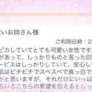 ヒメ日記 2026/07/19 08:45 投稿 あられ ていくぷらいど.学園