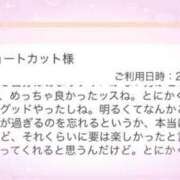 ヒメ日記 2026/08/19 16:20 投稿 あられ ていくぷらいど.学園