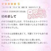 ヒメ日記 2026/02/17 23:49 投稿 りりか 茨城日立ちゃんこ