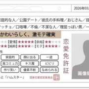 ヒメ日記 2026/04/23 14:29 投稿 蒼空-そら- スピード京橋店