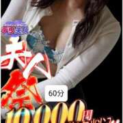 ヒメ日記 2026/05/12 10:28 投稿 ほなみ 吉野ケ里人妻デリヘル 「デリ夫人」